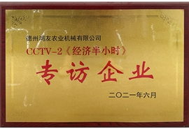 專訪企業(yè)